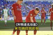 开云体育官网 纳达尔集锦 
