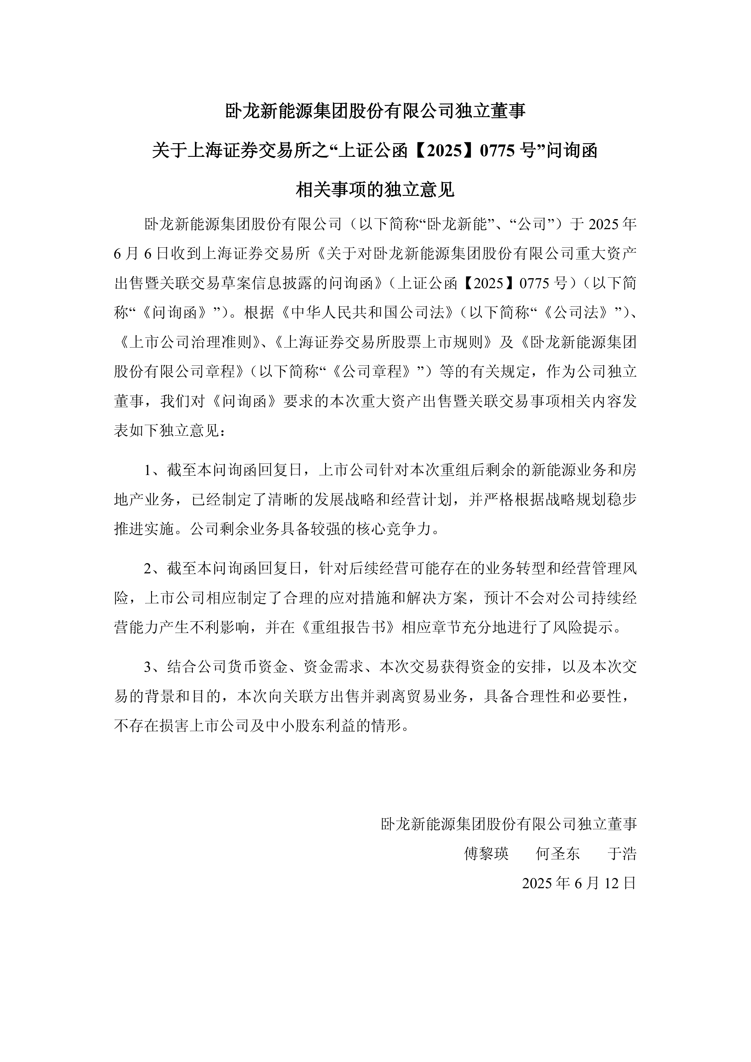 关于上海海港内部会议纪要流出:今晨内部沟通;欧冠使命明确;纪律约束更严格的信息 关于上海海港内部会议纪要流出:今晨内部沟通;欧冠使命明确;纪律约束更严格的信息